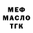 Меф мяу мяу Demon Arshan
