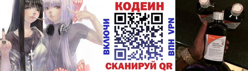 Кодеиновый сироп Lean напиток Lean (лин)  Енисейск 