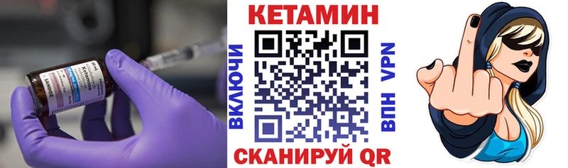 КЕТАМИН VHQ  Енисейск 