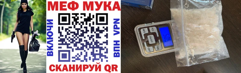 МЕФ кристаллы как найти Енисейск